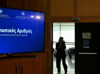 Προσωπικός αριθμός: Τελευταία ευκαιρία για έκδοσή του – Τι θα γίνει για όσους δεν βγάλουν