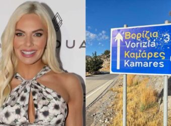 Ιωάννα Μαλέσκου: Ήταν δασκάλα στα Βορίζια – «Αν δεν μιλάς την ντοπιολαλιά σε βάζουν …»