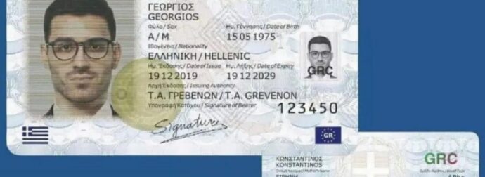 ΕΚΤΑΚΤΟ για νέες ταuτότητες – Μόλις μαθεύτnκε για όσους είχαν βγάλει πριν τον προσωπικό αριθμό, τι πρέπει να κάνουν