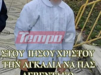 Αυτός είναι ο τρίχρονος Ανδρέας που σκοτώθηκε – Έτσι έγινε το μοιραίο