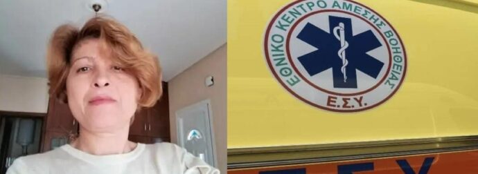 Λάρισα: Αυτή είναι η 49χρονη που βρήκε τραγικό θάνατο σε φούρνο – Πιάστηκε το φουλάρι της στο ζυμωτήριο