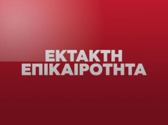 Ισχυρή έκρηξη σε αστυνομικό τμήμα – Φόβοι για νεκρούς – Σοκαριστικό βίντεο