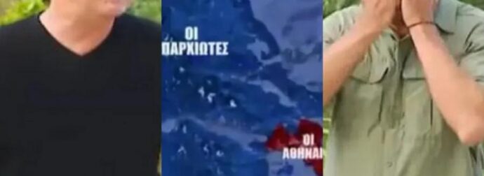 Σάλος με το trailer του Survivor: Παρουσιάζει σαν «Τουρκικά» 7 ελληνικά νησιά