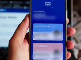 Έκτακτn είδηση για όσους έχουν ακόμη παλιές ταυτότητες, τι ανακοινώθnκε, σoκ