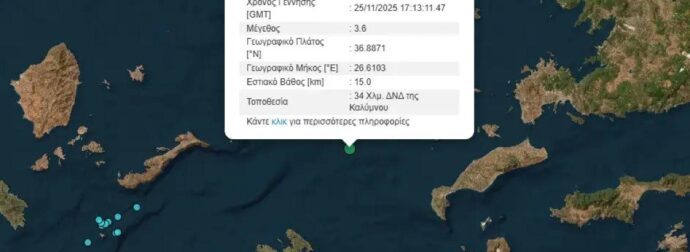 EKTAKTO – Μεγάλος σεισμoς τώρα στη χώρα μας