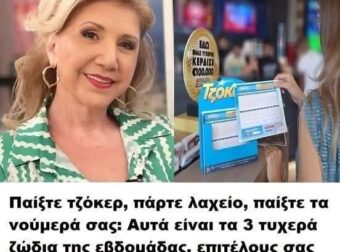 Εύνοια στα οικονομικά θα έχουν 3 ζώδια την πρώτη εβδομάδα του Δεκεμβρίου