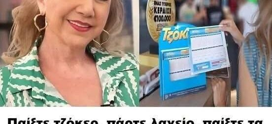 Εύνοια στα οικονομικά θα έχουν 3 ζώδια την πρώτη εβδομάδα του Δεκεμβρίου