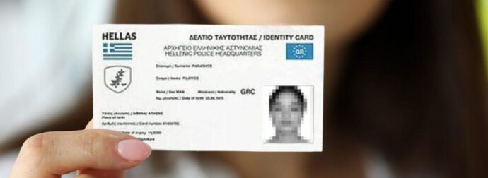 ΝΕΕΣ ΤΑΥΤΟΤΗΤΕΣ: Η ΠΑΓΙΔΑ ΠΟΥ ΔΕΝ ΜΑΣ ΛΕΕΙ ΚΑΝΕΝΑΣ