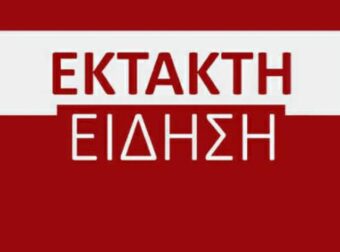 ΕΚΤΑΚΤΟ: «Παραλύει» ξανά η χώρα – Μόλις ανακοινώθηκε