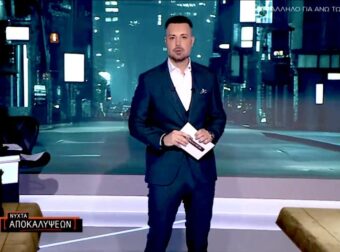 ΧΑΜΟΣ ΜΕ ΤΟΝ ΚΟΥΣΟΥΛΟ: ΤΙ ΕΝΤΟΠΙΣΑΝ ΟΙ ΤΗΛΕΘΕΑΤΕΣ ΚΑΙ ΤΟΝ ΕΚΡΑΞΑΝ