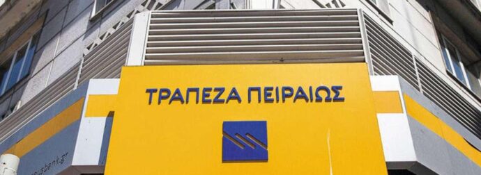 Εκτακτη αλλαγή για όσους έχουν Τράπεζα Πειραιώς