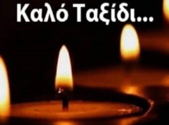 Νεκρός ο Βασίλης Γιαννόπουλος