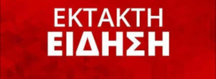 ΣΟΚ: ΣΥΝΤΡΙΒΗ ΑΕΡΟΣΚΑΦΟΥΣ – Ο ΠΙΛΟΤΟΣ ΕΙΧΕ ΑΦΗΣΕΙ ΣΗΜΕΙΩΜΑ…. – ΔΕΝ ΤΟ ΧΩΡΑ Ο ΝΟΥΣ