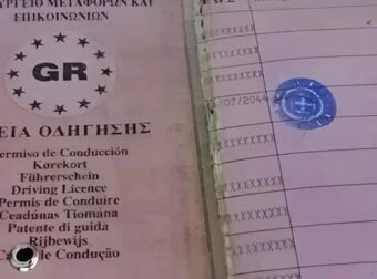 Τέλος εποχής για τα χάρτινα διπλώματα οδήγησης – Τι αλλάζει