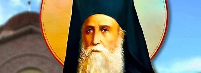 Άγιος Νεκτάριος: «Όλα νικιούνται. Τίποτα να μην σας απελπίζει»