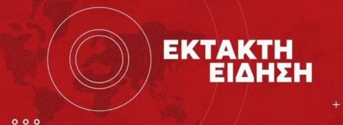 Τραγικό φινάλε: Την εντόπισαν νεκρή σε χωράφι