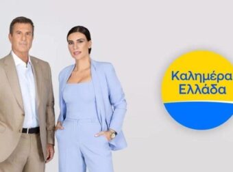 Καλημέρα Ελλάδα – Τέλος η Άννα Λιβαθυνού: Η πρώτη της αντίδραση