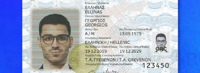 ΜΠΛΟΚΟ: ΕΚΤΑΚΤΗ ΑΝΑΚΟΙΝΩΣΗ ΔΗΜΟΓΛΙΔΟΥ ΓΙΑ ΤΙΣ ΝΕΕΣ ΤΑΥΤΟΤΗΤΕΣ