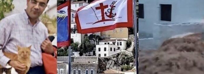 ΠΑΝΙΚΟΣ: ΠΝΙΓΕΤΑΙ ΠΑΣΙΓΝΩΣΤΟ ΕΛΛΗΝΙΚΟ ΝΗΣΙ