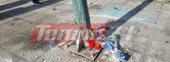 Κλαίει η Παναγία πάνω από την Πάτρα: Θρήνος για τον 19χρονο Νίκο και τη 17χρονη Αγγελική που σκοτώθηκαν σε τροχαίο, γεμίζει λουλούδια και κεριά το σημείο…