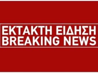 ΣΟΚ: ΝΕΚΡΟΣ 13ΧΡΟΝΟΣ ΠΟΥ ΕΙΧΕ ΦΥΓΕΙ ΚΡΥΦΑ ΑΠΟ ΤΟ ΣΠΙΤΙ ΤΟΥ