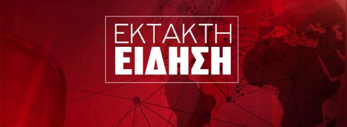 ΜΑΘΕΥΤΗΚΕ ΤΩΡΑ – ΚΛΑΙΕΙ ΟΛΗ Η ΕΛΛΑΔΑ