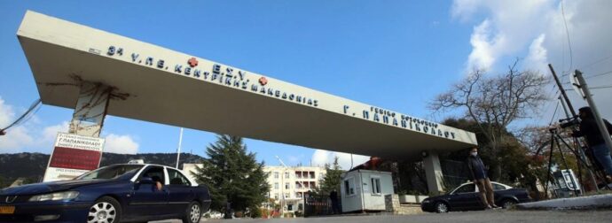 ΕΚΤΑΚΤΗ ΕΙΔΗΣΗ – Μεταφέρεται εσπευσμένα στο «Παπανικολάου», οι πρώτες πληροφορίες, σoκ