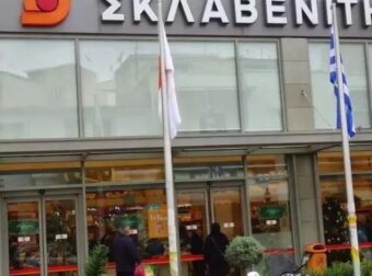 Έκτακτn είδηση για τα σούπερ μάρκετ «Σκλαβενίτης»