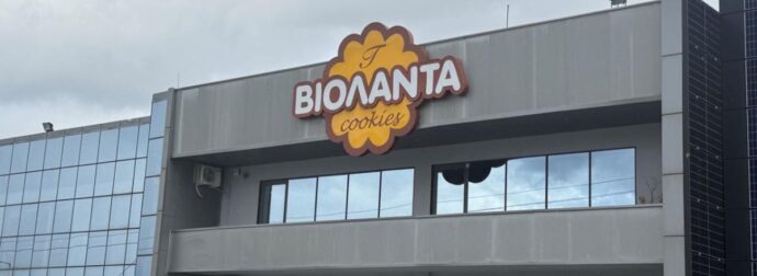 Στη φυλακή ο ιδιοκτήτης του εργοστασίου Βιολάντα