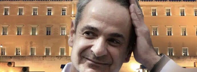 ΕΚΤΑΚΤΟ ΤΩΡΑ ΓΙΑ ΤΟΝ ΚΥΡΙΑΚΟ ΜΗΤΣΟΤΑΚΗ