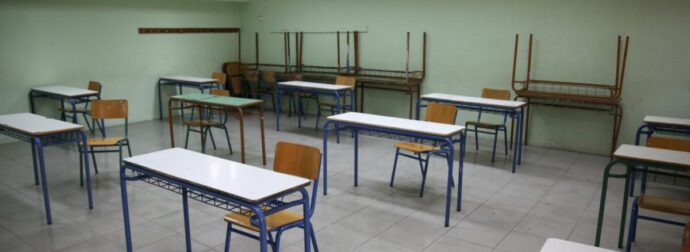 Πού θα έχουμε κλειστά σχολεία αύριο (25/2), ο λόγος