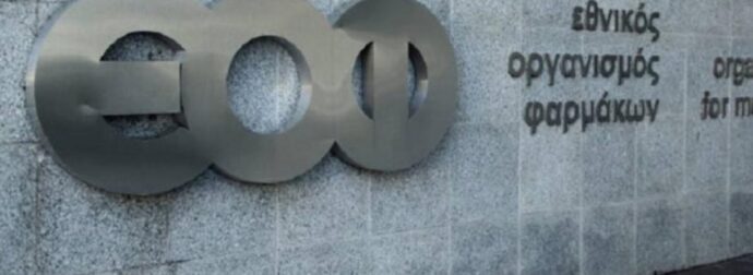 ΕΟΦ: Συναγερμός με ανάκληση γνωστού φαρμάκου που προκαλεί προβλήματα στη καρδιά