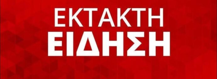 EKTAKTO ΤΩΡΑ: ΕΧΟΥΜΕ ΝΕKPΗ ΣΤΟ ΑΕΡΟΔΡΟΜΙΟ ΕΛΕΥΘΕΡΙΟΣ ΒΕΝΙΖΕΛΟΣ – ΧΑΟΣ