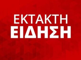 ΕΚΤΑΚΤΟ ΤΩΡΑ – ΜΟΛΙΣ ΜΑΘΕΥΤΗΚΕ ΠΟΙΑ ΕΙΝΑΙ Η ΓΥΝΑΙΚΑ ΠΟΥ ΣΚΟΤΩΘΗΚΕ ΣΤΟ ΕΛ. ΒΕΝΙΖΕΛΟΣ – ΣΟΚ