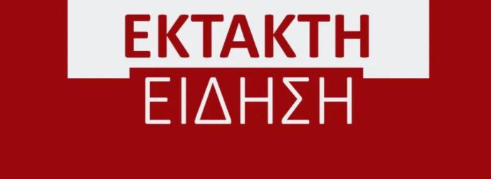 Συναγερμός στην Αττική: Νεκρός άνδρας σε λεωφορείο