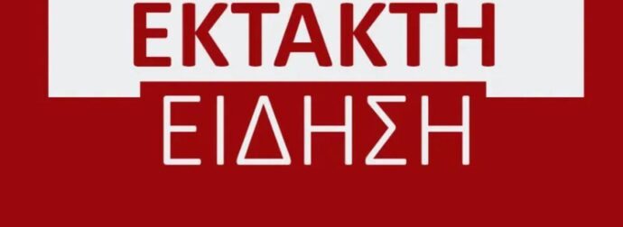 ΤΡΟΜΟΣ ΣΕ ΟΛΟ ΤΟΝ ΚΟΣΜΟ: ΜΟΛΙΣ ΕΚΑΝΕ ΤΟ ΜΕΓΑΛΟ ΧΤΥΠΗΜΑ ΤΟ ΙΡΑΝ