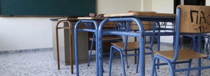 Έκτακτη ανακοίνωση: Κλειστά τα σχολεία