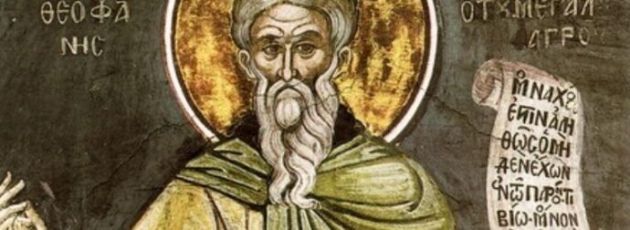 Εορτολόγιο 12 Μαρτίου: Ποιοι γιορτάζουν αύριο