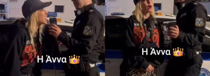 Σταματάνε την Άννα Βίσση για αλκοτέστ και τι κάνει η θεάρα;