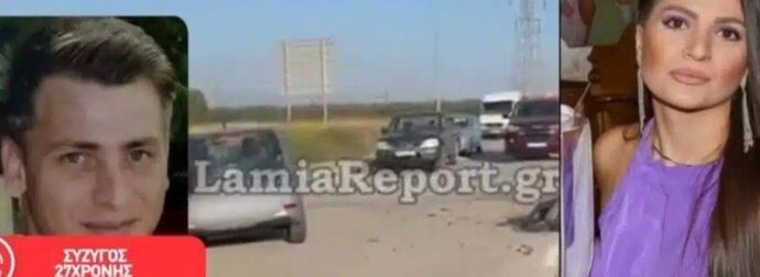 «Πώς θα ζήσω χωρίς εκείνη;» Σπαράζει ο σύζυγός της – Θρήνος για την 27χρονη μητέρα που σκοτώθηκε σε τροχαίο