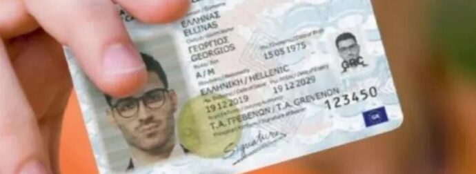 ΜΠΛΟΚΟ: Τέλος οι «μπλε» ταυτότητες για ταξίδια