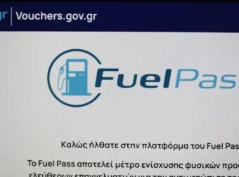 Μεγάλη αλλαγή στο Fuel Pass 2026: Πότε ανοίγει τελικά η αίτηση