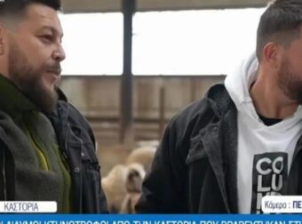 Τα δίδυμα αδέρφια από την Καστοριά που βραβεύτηκαν στην Ευρώπη