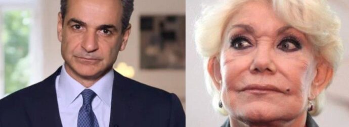 Μαρινέλλα: Αυτό είναι το μήνυμα του Κυριάκου Μητσοτάκη για τον θάνατο της κορυφαίας ερμηνεύτριας