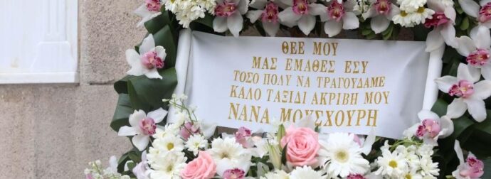 Κηδεία Μαρινέλλας: Μόλις μαθεύτnκε τι συνέβn όταν άνοιξε το φέρετρο – «Ήταν μια κούκλα»