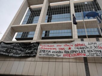 Έκρηξη στους Αμπελοκήπους: Ξεκίνησε η δίκη του Ρωμανού και των 4 συγκατηγορουμένων του – «Είμαι αναρχική και πολιτική κρατούμενη»