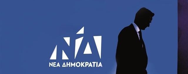 Τέλος κορυφαίο στέλεχος της κυβέρνησης – Αντιδράσεις σε όλη την Ελλάδα