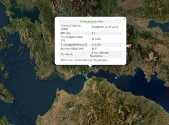 ΣΕΙΣΜΟΣ ΤΩΡΑ ΣΤΗ ΧΩΡΑ ΜΑΣ: ΚΑΤΟΛΙΣΘΗΣΕΙΣ, ΔΙΑΚΟΠΕΣ ΡΕΥΜΑΤΟΣ ΚΑΙ…