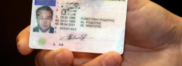 Αλλάζουν τα διπλώματα οδήγησης μετά τις ταυτότητες – Ανανέωση για όλους τους οδηγούς