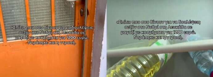 Ντράπηκε και η ντροπή! Πήγε να δουλέψει σεζόν στη Λευκάδα και αντίκρισε αυτό – Τους ξεφτίλισε στο TikTok